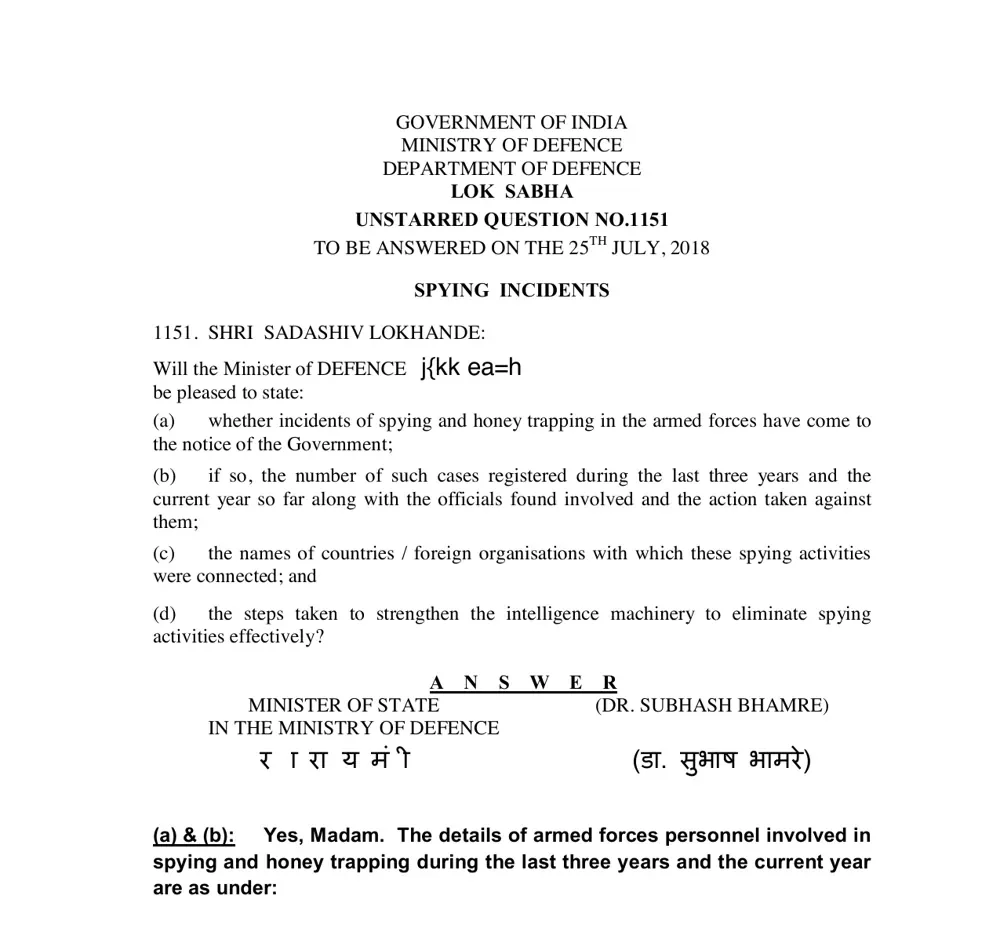Lok Sabha Unstarred Question No. 1151 on spying incidents, answered on 25 July 2018 by the Minister of State in the Ministry of Defence, published on the Digital Sansad website